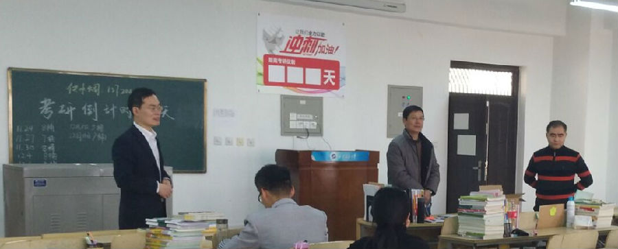 考研慰问1.jpg