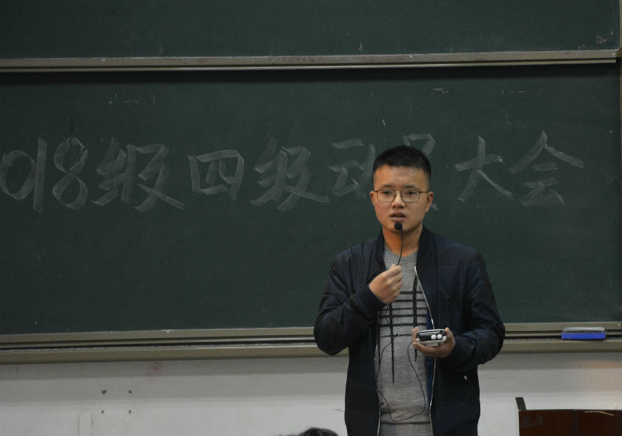 四级动员3.jpg