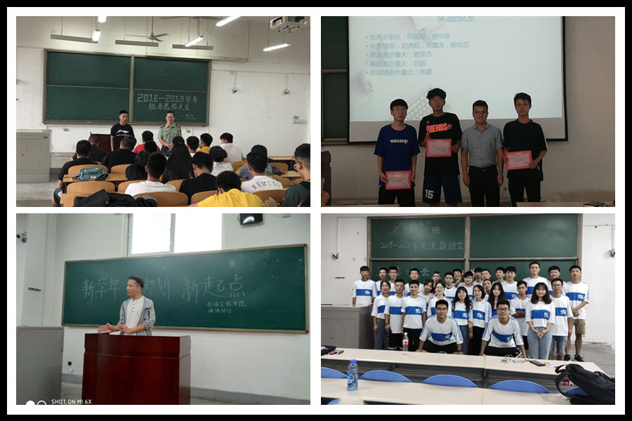 新学期工作部署1.png