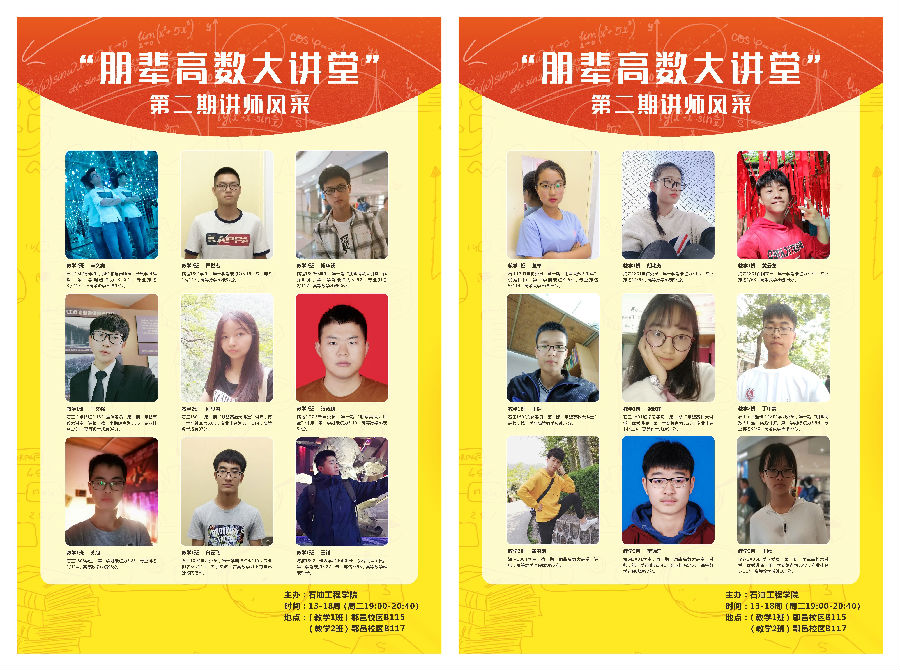高数大讲堂2.jpg
