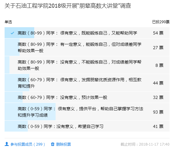 调查问卷2.png